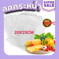 ส่งฟรี 20x25cm Roll Vacuum Sealer Food Saver Bag - intl ตรงปก เก็บปลายทาง ส่งจาก กทม.