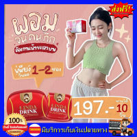 **ของแท้**น้ำชงลินดา Linda น้ำชงคุมหิว ลินดาเอวบาง ลดน้ำหนัก ลดพุง ลดไขมัน  ลดหน้าท้อง