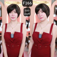 รหัส F166 : วิกสายฝอซอยสั้น-หน้าม้าปัด : สีน้ำตาลดำไฮไลค์