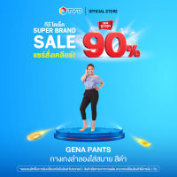 ของแท้100% [สีดำ] GENA PANTS กางเกงลำลองใส่สบาย by TV Direct