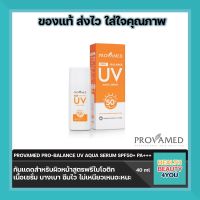 PROVAMED PRO-BALANCE UV AQUA SERUM SPF50+ PA++++ ขนาด 40 ml