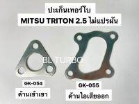 ปะเก็น ไอเสียเทอร์โบ MITSU TRITON 2.5 ไม่แปรผัน