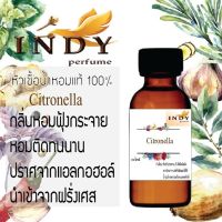 !!Hot!! น้ำหอมกลิ่น(ตะไค้รหอม )ขวดใหญ่ ปริมาณ 30 ml จำนวน 1 ขวด สูตรเข้มข้นหอมติดทนนาน 12 ชั่วโมง