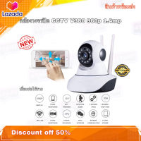 กล้องวงจรปิด กล้องวงจรปิดไร้สาย CCTV V380 960P 1.4MP มีลำโพงในตัวกล้อง เชื่อมต่อไวไฟได้ สินค้าคุณภาพ รับประกัน 1 ปี