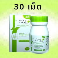 Fit I-Cal Plus ไอแคลพลัส ไอแคล กระปุก 30 เม็ด แคลเซียมผสมคอลลาเจน type II (I Cal +) I Cal Plus Calcium แคลเซียม