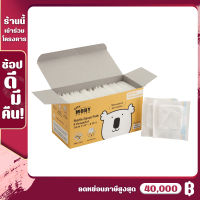 Baby Moby ผ้าก๊อซสเตอไรส์ แบบกล่อง บรรจุ 40 ซอง (ซองละ 2 ชิ้น) ผลิตจากผ้าฝ้าย100% ผ่านการฆ่าเชื้อแบบสเตอไรซ์ สะอาด ปลอดภัยต่อลูกน้อยแน่นอน