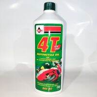 VELOIL 4T ATW Special SAE40 น้ำมันเครื่อง 4จังหวะ น้ำมันเกียร์ 2จังหวะ น้ำมันห้องเกียร์ 2จังหวะ สินค้าคุณภาพ ได้มาตรฐาน ราคาสุดคุ้ม