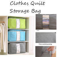 Clothes Storage Bag 85 ลิตร ขนาด 58*40*34 cm ถุงเก็บเสื้อผ้า ถุงเก็บผ้าห่ม กล่องเก็บของ อุปกรณ์จัดเก็บ มีสามสี: ฟ้า เขียว เทา