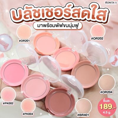 Etude House Lovely Cookie Blusher 7.2 g. บลัชเนื้อแป้งอัดแข็งพร้อมพัฟ