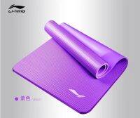 Li Ning Yoga Mat Three-Piece Set Gymnastic Mat Lbdm794 Exercise Mat Female Nbr Thickened Non-Slip Beginner 10Mm