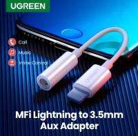 UGREEN รุ่น 70860 สายแปลงหูฟัง iPhone Lightning to 3.5mm รองรับ MFi แจ็กหูฟัง สีดำ