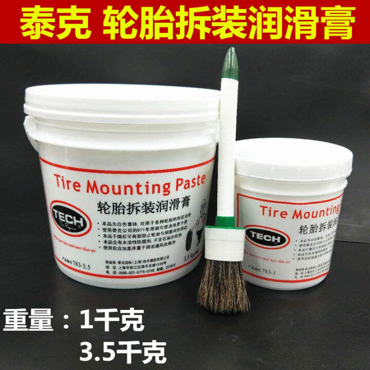 Tektronix783Tire Disassembly Lubricating Grease Grease Tire Disassembly