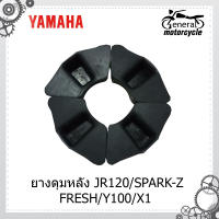 ยางกันกระชาก ยางดุม YAMAHA (ยางดุมหลัง) JR120 /SPARK-Z/FRESH/Y100/X1