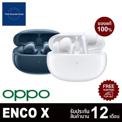ศูนย์ไทย หูฟังไร้สาย OPPO Enco X True Wireless Noise Cancelling Earphones รับประกัน 12 เดือน