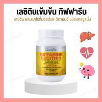 [ ส่งฟรี ] [ มีโปร ] Lecithin 60 แคปซูล ผสมแคโรทีนอยด์ Vitamin E  [ ของแท้ ]