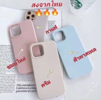 เคสโลโก้ Apple รุ่น iphone14 pro max 13 13pro max 12 12pro max 11 pro max  iphone7 iphone6plus iphone 7plus 8plus se2020 8 6 6s X XS XR XSMAX SE3 2022เคสซิริโคนกำมะหยี่มี5สี เคสไอโฟน