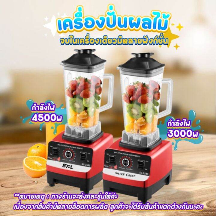 เครื่องปั่นขนาด-2l-เครื่องปั่นผลไม้-เครื่องปั่นสมูทตี้-เครื่องปั่นไฟฟ้า-เครื่องปั่นน้ำแข็ง-เครื่องปั่นอเนกประสงค์-saraphatyang