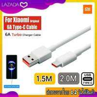 สายชาร์จด่วน Xiaomi TypeC 6A 1.5เมตร - 2เมตร ชาร์จด่วน ชาร์จเร็ว รองรับ Turbo Charge Mi Redmi Note10 Note10S Mi11Tpro Mi11T Note11 Note9S pocoX3