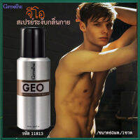 GEO Sprayกิฟฟารืนสเปรย์ระงับกลิ่นกายจีโอ กลิ่นอายความมาดแมน/1กระปุก/รหัส11813/ปริมาณ60มล.?byญPorn