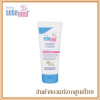 Sebamed ครีมผื่นผ้าอ้อม สำหรับ เด็กแรกเกิด Baby Diaper Cream 50ml.