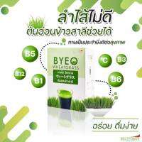 เครื่องดื่มเพื่อสุขภาพ บายโอ วีทกราส (Bye O Wheatgrass) 1 กล่อง 15 ซอง