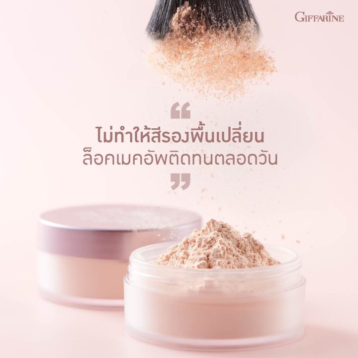 ส่งฟรี-กิฟฟารีน-เครื่องสำอางค์-แป้งฝุ่น-เทนชิ-แป้งฝุ่นทาหน้า-แป้งฝุ่นโปร่งแสง-แป้งฝุ่นคุมมัน-แป้งคุมมัน-giffarine-กิฟฟารีน-ของแท้