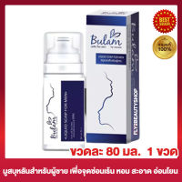 Bulan Liquid Soap For Men บุหลัน มูสโฟม สำหรับจุดซ่อนเร้น สำหรับผู้ชาย  [80 มล.][1 ขวด] ผลิตภัณฑ์ทำความสะอาดสำหรับจุดซ่อนเร้น สบู่ หอม สะอาด อ่อนโยน