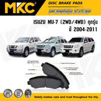 ผ้าเบรคหน้า หลัง ISUZU MU 7 มิวเซเว่น ทุกรุ่น 2WD,4WD ปี 2004-2011 , ผ้าเบรค MKC / ผ้าเบรก isuzu MU7