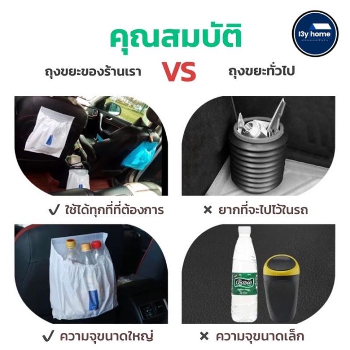 ถุงขยะติดรถยนต์-ถุงขยะพลาสติก-ถุงขยะพกพา-ถุงขยะติดรถ-ถุงขยะแบบติด-ถุงขยะอเนกประสงค์