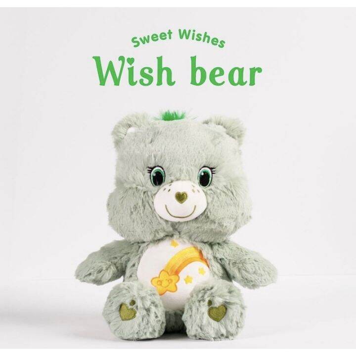 สินค้าแท้💯ลิขสิทไทย🇹🇭ตุ๊กตาหมี แคร์แบร์ 2545cm. Care Bears (WISH Bear