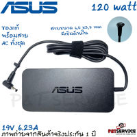 สายชาร์จโน็ตบุ๊ค Asus Adapter Asus TUF Gaming FX505G FX505GE FX505DY ของแท้