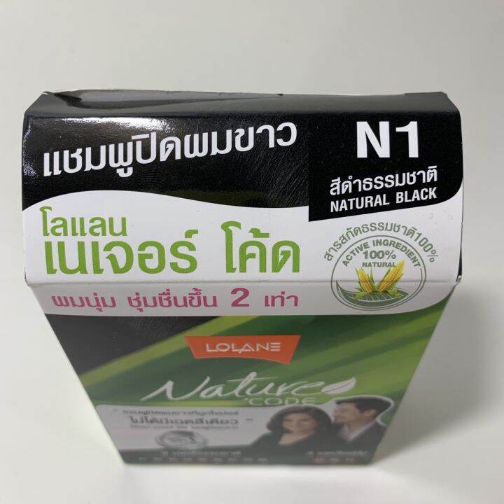 lolane-แชมพูปิดผมขาว-โลแลน-เนเจอโค้ด-n1-สีดำธรรมชาติ-natural-black-ขนาด-10-มล-ผมนุ่ม-ชุ่มชื่นขี้น-สารสกัดจากธรรมชาติ