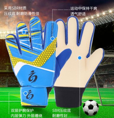 Goalkeeper Gloves Primary and Secondary School Students Shin Pads Youth Football Training Suit Breathable Non-slip Gloves Thick