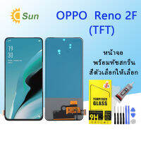 หน้าจอ oppo Reno 2F จอชุด จอ จอ+ทัช จอoppo จอReno 2F  อะไหล่มือถือ Lcd Display Touch Reno 2 F