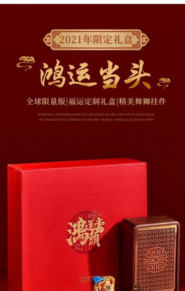 Zippo lighter lucky strike Lion Dance Year of the Ox limited gift