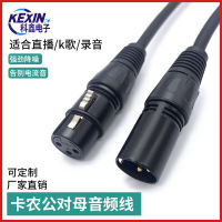 ความสมดุลของสายส่วนขยายเสียงแบบตัวผู้ต่อตัวเมียของสาย Canon XLR มิกเซอร์เครื่องขยายเสียงลำโพงไมโครโฟนสดสายไมโครโฟน