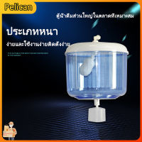 [Pelican1]ถังเก็บน้ำดื่ม ขนาด 8 ลิตร มีลูกลอยควบ，คุมระดับน้ำเมื่อน้ำเต็มอุปกรณ์เสริมสำหรับตู้น้ำ