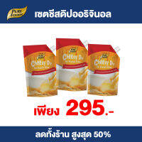 Purefoods : Promotion set เซตชีสดิป ออริจินอล