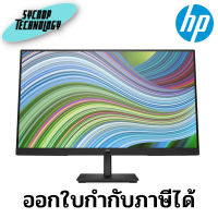 จอมอนิเตอร์ Monitor HP ProDisplay P24 G5 FHD 1920 x 1080 23.8 นิ้ว (64X66AA#AKL) ประกันศูนย์ เช็คสินค้าก่อนสั่งซื้อ