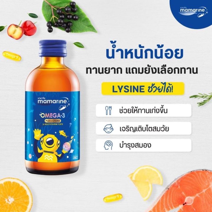 ของแท้ร้านยา-mamarine-kids-อาหารเสริมสำหรับเด็ก-มามารีน-คิดส์-mamarine-kids-colostrum-มามารีน-คิดส์-โคลอสตรัม-วิตามินสำหรับเด็ก-อาหารเสริมเด็ก-บำรุงสมอง-อาหารเสริม-อาหารสำหรับเด็ก