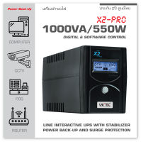 Big-SALE! UPS XPRO-DIGITAL1000VA/550W High Protection เครื่องสำรองไฟสำหรับคอมสำนักงานทั่วไป/กล้องวงจรปิด/ ประกัน2ปี