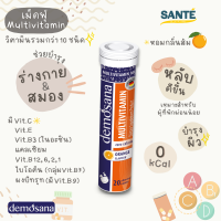 Demosana Multivitamin เม็ดฟู่ละลายน้ำ วิตามินรวม มัลติวิตามิน กลิ่นส้ม บรรจุ 20 เม็ด