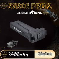 【เฉพาะแบตเตอรี่ โดรน ZLL SG906 MAX/SG906 PRO/SG906 PRO2】Drone Battery  3400mAh 7.6V แบตเตอรี่โดรน