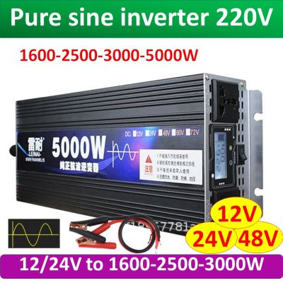 5000W Pure sine Inverter 1600-2500-3000-5000 W เครื่องแปลงไฟ เป็นไฟบ้าน 220V จากไฟแบต12/24/48Vใช้กับเครื่องใช้ไฟฟ้าได้ทุกอย่าง รับประกันไฟเต็ม (ร้านในไทย)