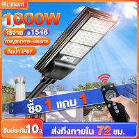 ไฟถนนโซล่าเซลล์ โซล่าเซลล์ ไฟโซล่าเซลล์ Solar Light 1000w ไฟพลังงานแสงอาทิตย์ ไฟแสงอาทิตย์ ไฟถนนรีโมทคอนโทรล ไฟติดผนัง