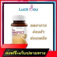 Delivery Free Vistra Plant Amipro Plus Vitamin B 30s Viset Plane Amopper Plus 30 tabletsFast Ship from Bangkok