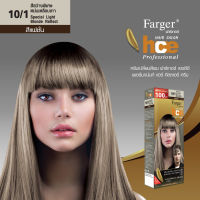 ▶️ Farger ฟาร์เกอร์ ครีมย้อมผม สีสว่างพิเศษหม่นเหลือบเทา เบอร์ 10/1 (8858875703) [ปังมาก ปังไม่ไหว ลดสุดๆ]