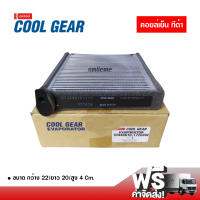 คอยล์เย็น นิสสัน ทีด้า Denso Coolgear คอยล์เย็นแอร์รถยนต์ Evaporator ตู้แอร์ ส่งไว ส่งฟรี Nissan Tiida