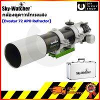 กล้องดูดาวหักเหแสง Sky-Watcher Evostar 72 APO Refractor 72 ed ( เฉพาะตัวกล้องไม่รวมเลนส์ใกล้ตา , ขาตั้ง )