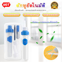 เครื่องดูดขี้หูไฟฟ้า i-Ears ไม้แคะหูไฟฟ้า ที่ดูดขี้หู สำหรับทำความสะอาดและแคะหู，ใช้ได้ทั้งเด็ก/ผู้ใหญ่